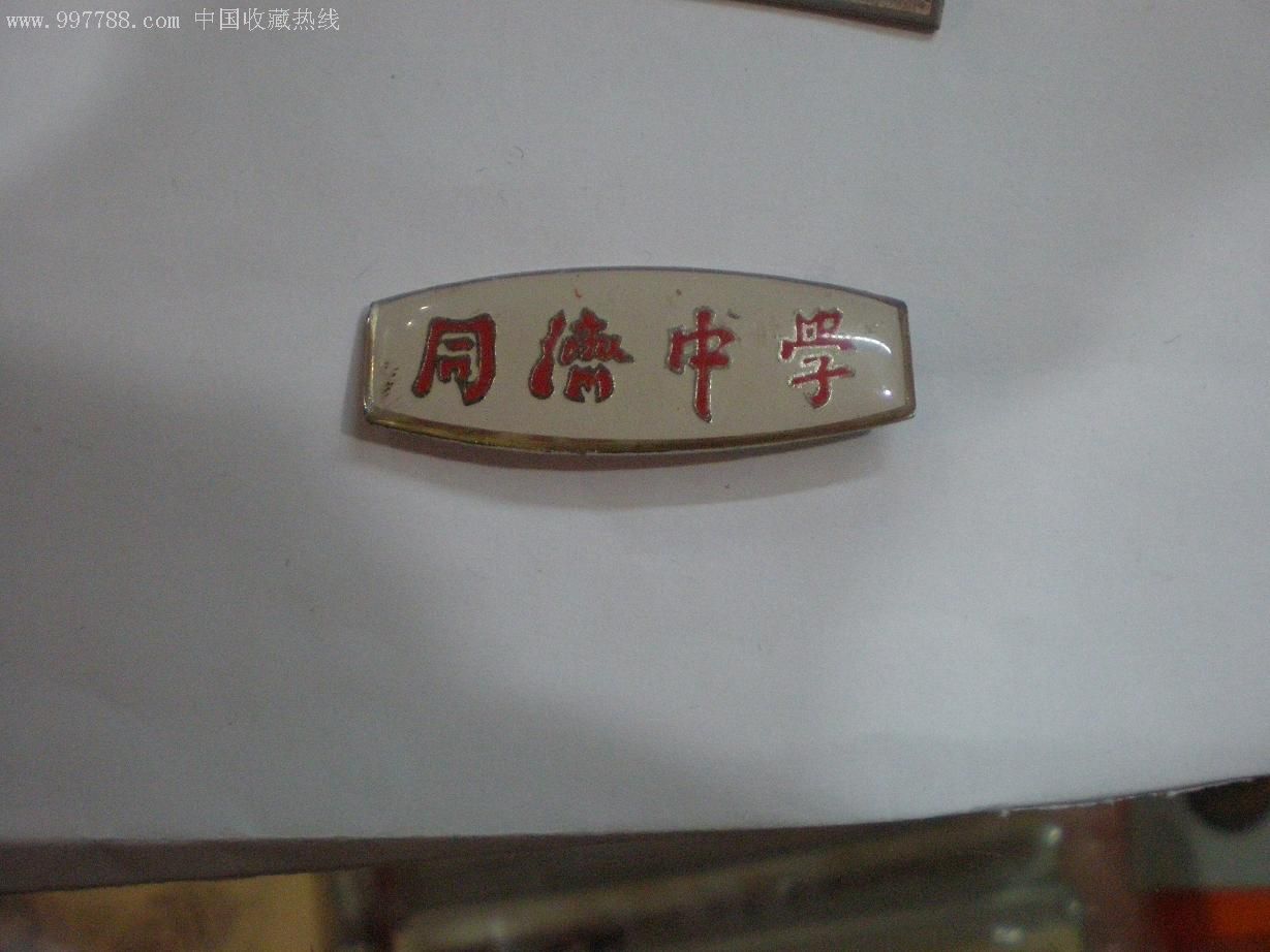 2枚中学校徽