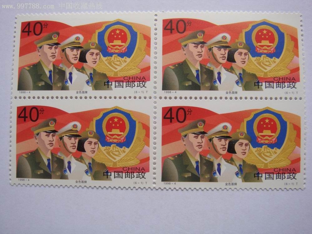 1998-4中国人民警察(t(错票:六指警察)原胶全品一套六版-新中国邮票