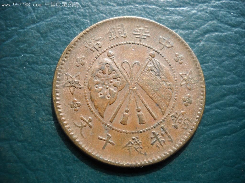 山西直旗大麦穗-铜元/机制铜币-7788收藏