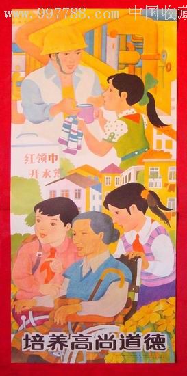 培养高尚道德