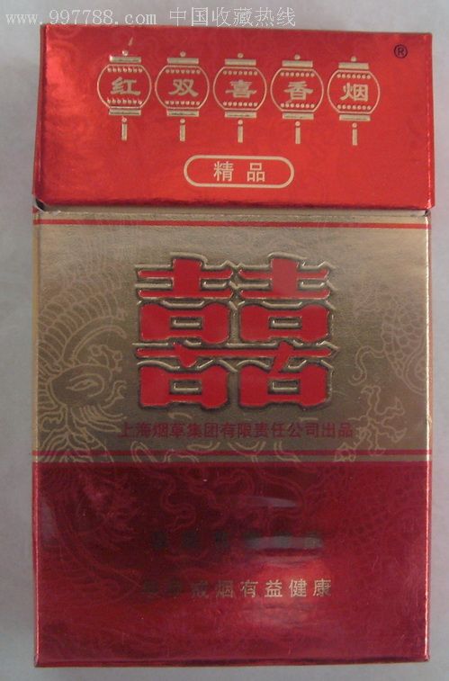 红双喜
