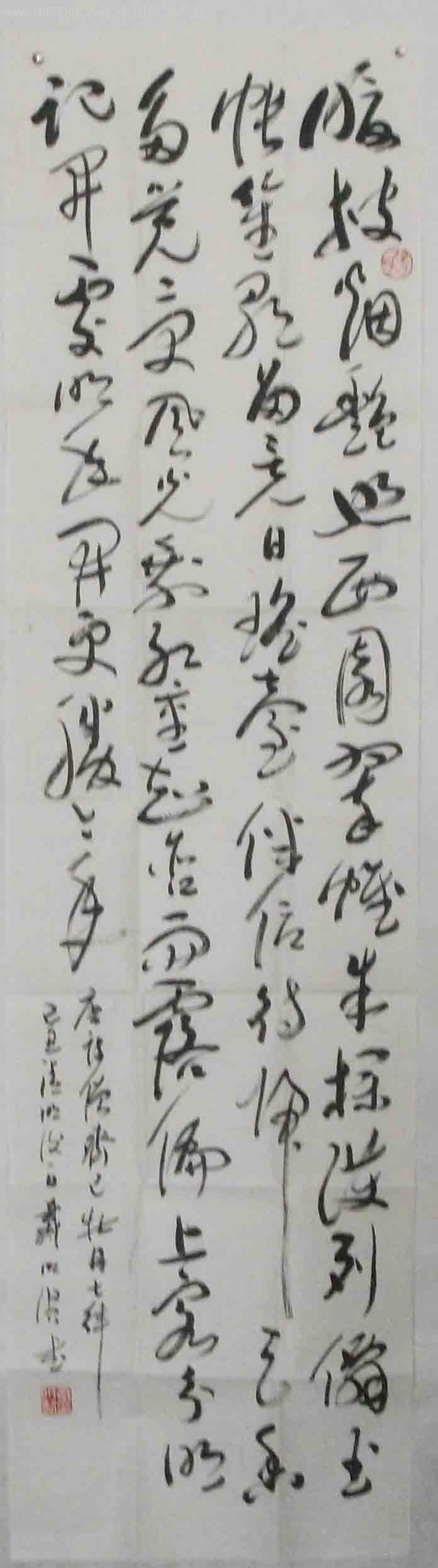 中国书协理事,贵州书协副主席戴明贤书法
