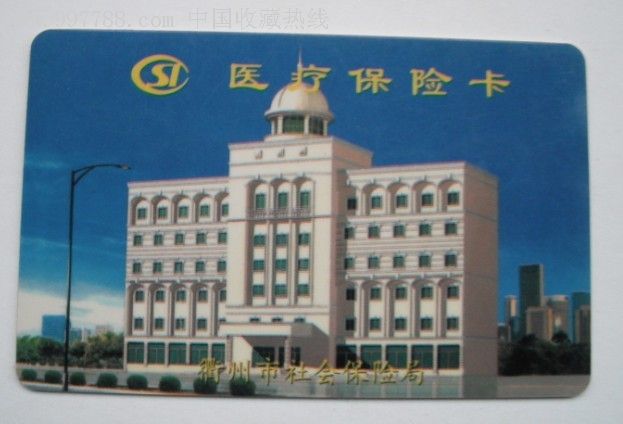 浙江农村医疗保险报销范围 浙江衢州农村医保