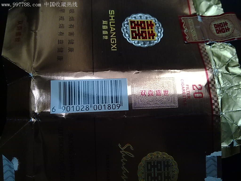 广东中烟公司-双喜盛世,烟标/烟盒,se9640210,零售,7788烟标收藏