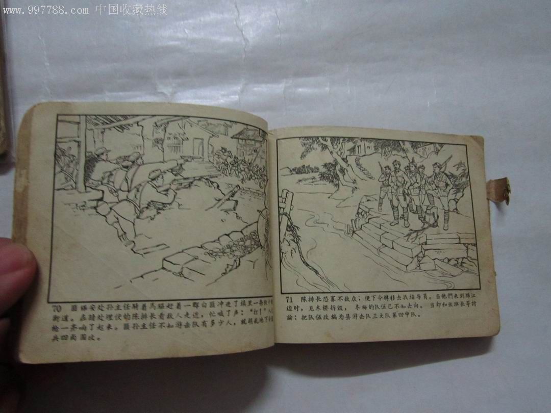 冬梅【辽宁老版残书,连环画/小人书,五十年代(20世纪,绘画版连环画