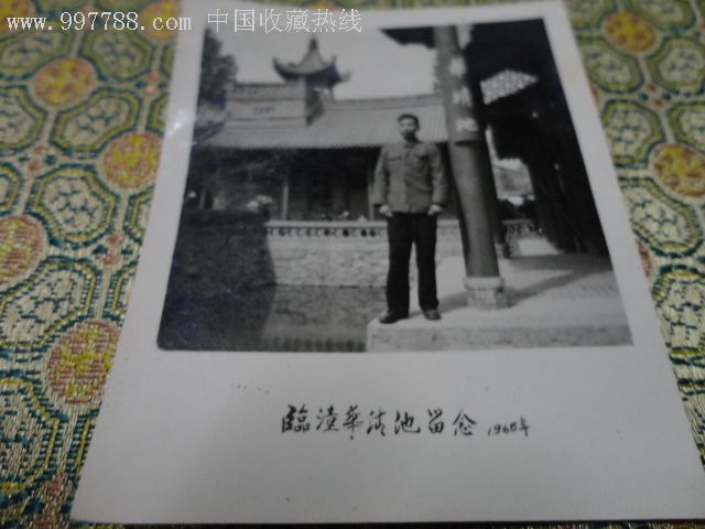 华清池留念-老照片--se9740216-零售-7788收藏__中国收藏热线