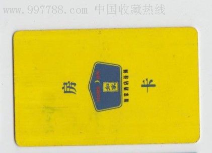 如家房卡