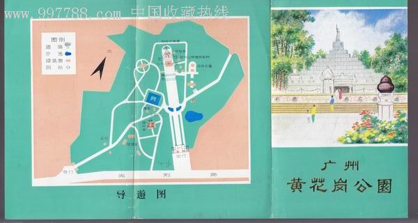 广州黄花岗公园-旅游景点门票--se9784915-零售-7788