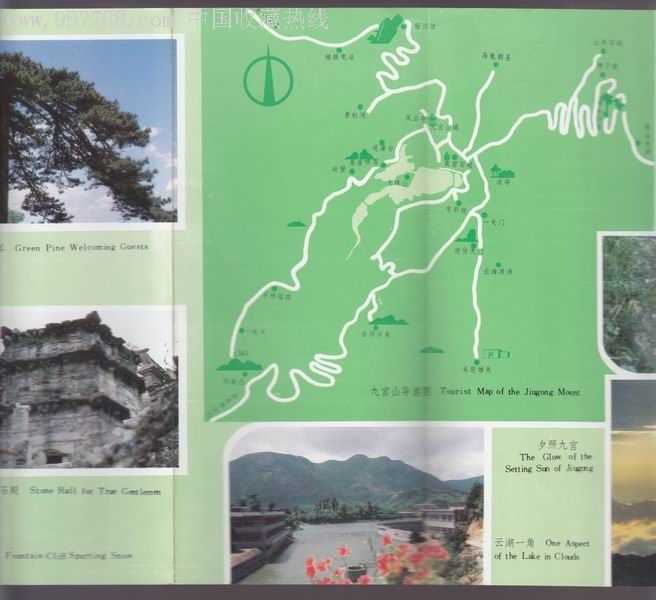 九宫山(简介,导游图)-旅游景点门票--se9785453-零售