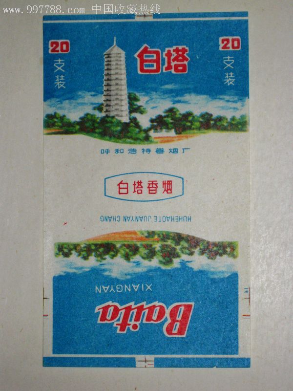 白塔