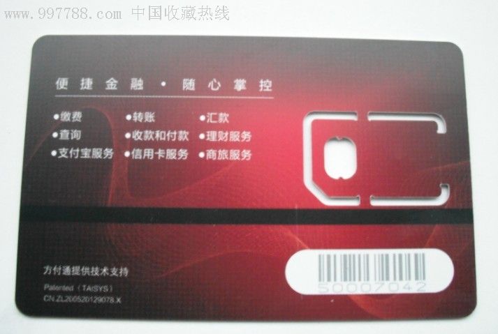 重庆农村商业银行--江渝手机银行卡7042