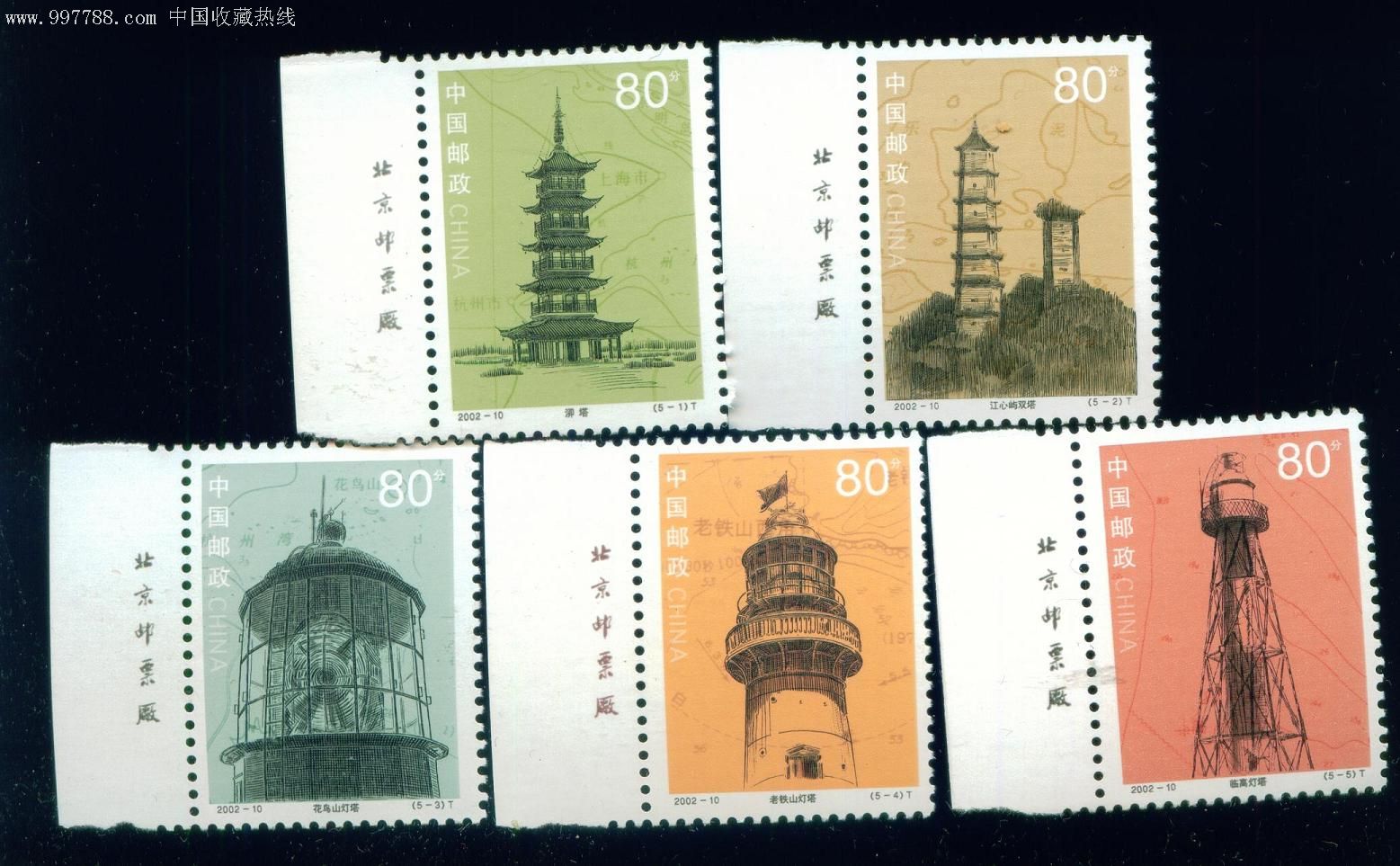 2002-10中国古代灯塔,全套五枚,左厂铭套票