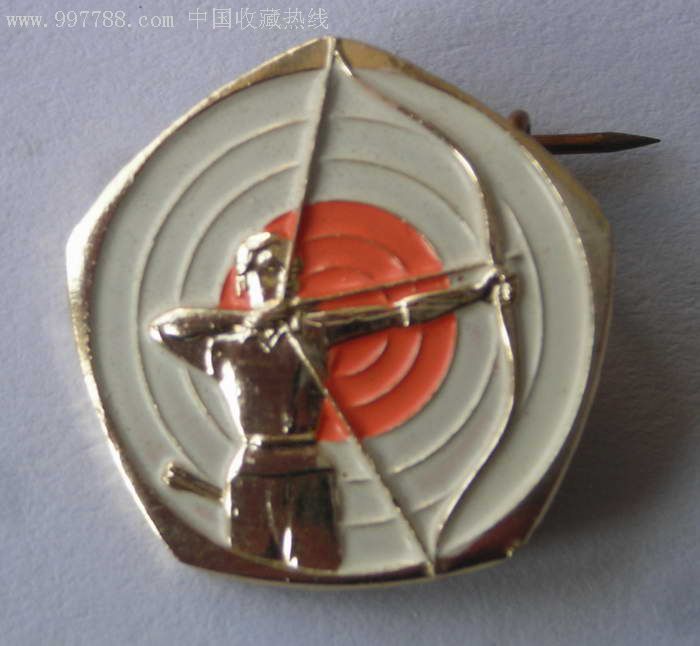 中华人民共和国射箭协会