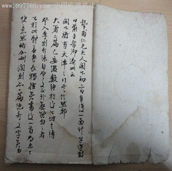 清曾门四学士之张裕钊致吴汝伦(挚甫)信札一册