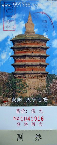 安阳殷都区事业单位招聘 安阳国保单位