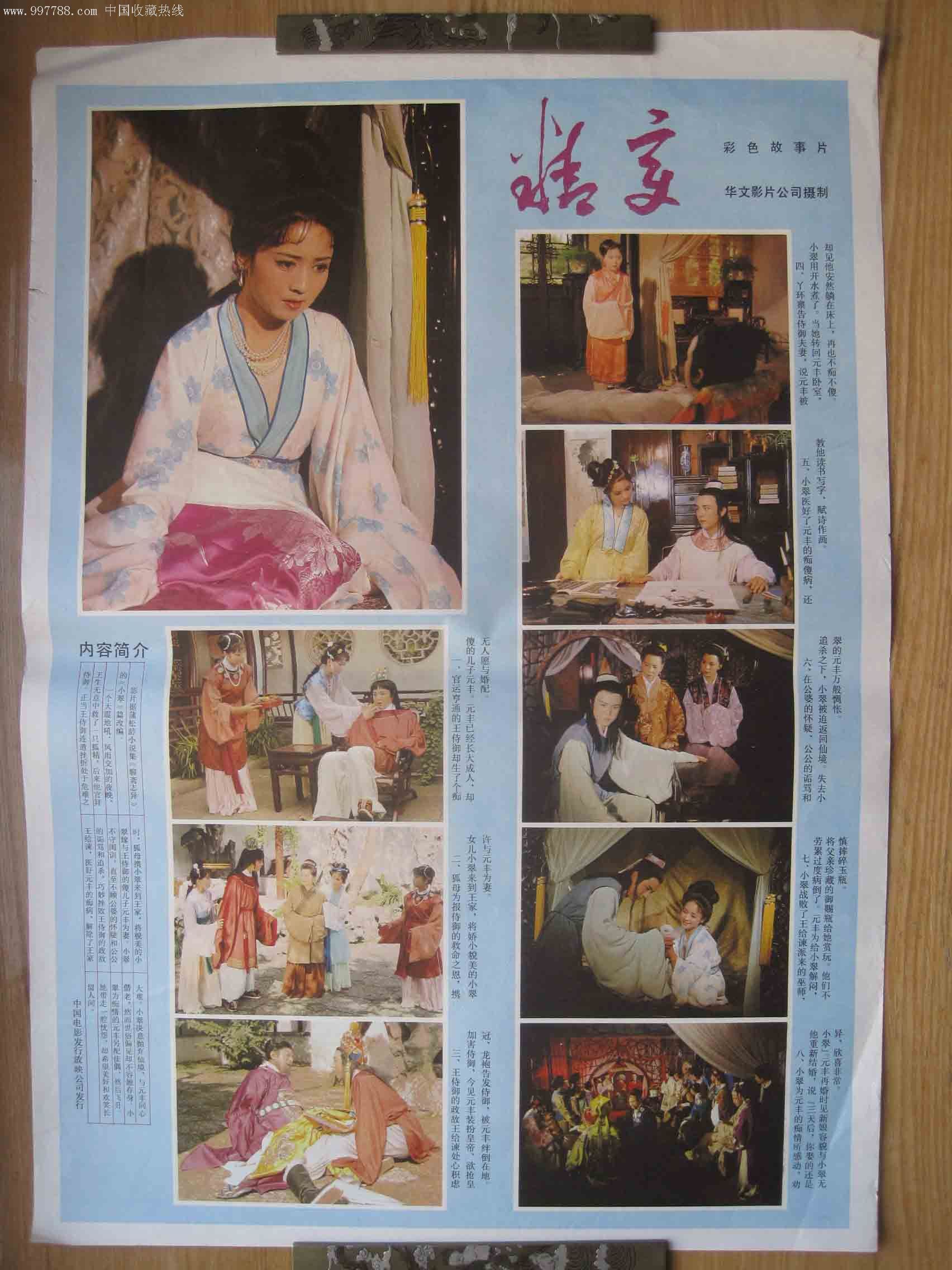 电影海报:精变