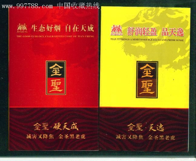 金圣黑老虎软天成多少钱一条