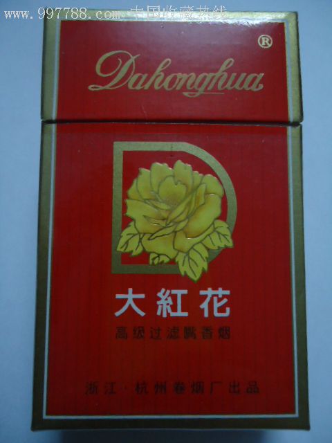 大红花_第1张_7788收藏__中国收藏热线
