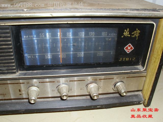 特价老收音机燕舞牌交直两用晶体管收音机jt812包老保真