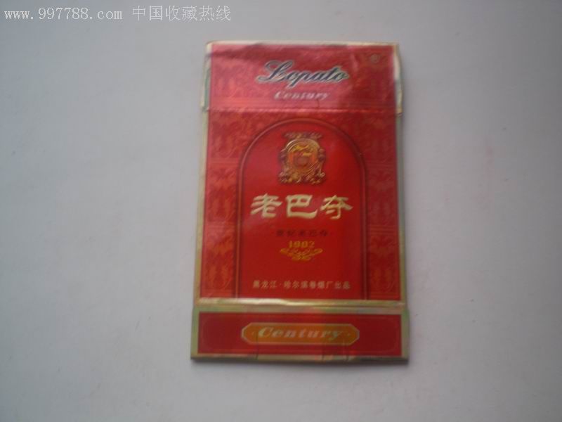 老巴夺(折叠)