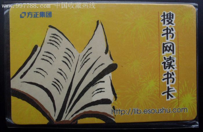 搜书网读书卡