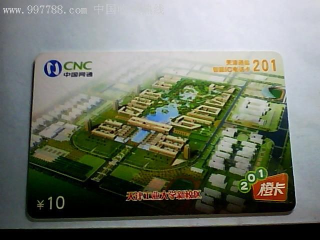 天津工业大学新校区