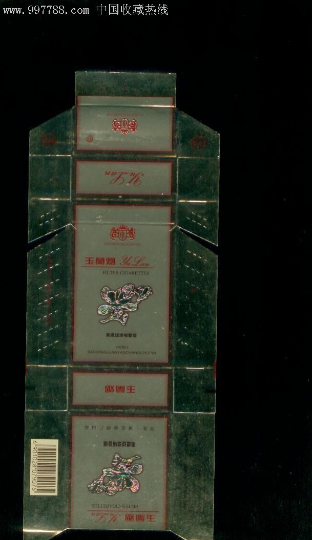 玉兰烟