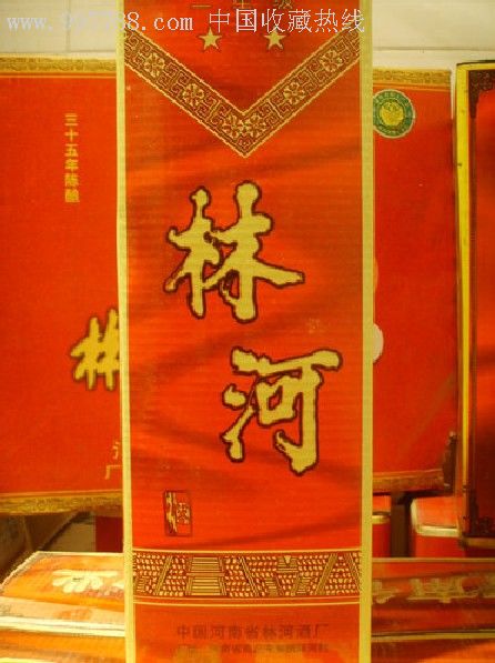 二星林河酒(1998年)46度浓香型白酒-se10061489