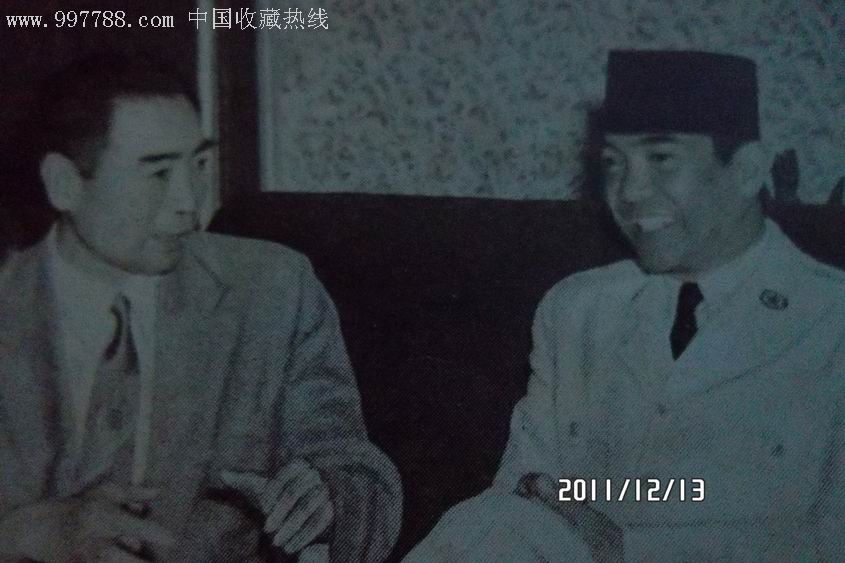 1955年亚非会议上周总理与印尼总统会谈明信片