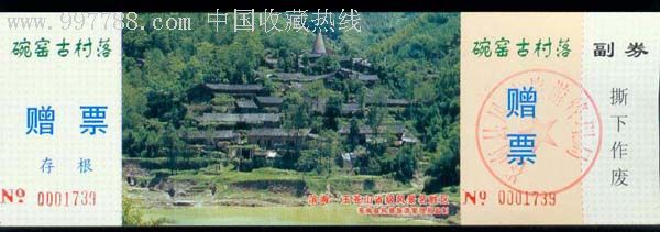 浙江苍南县-古村碗窑落(高中)屁股赠票青春期的少女图片