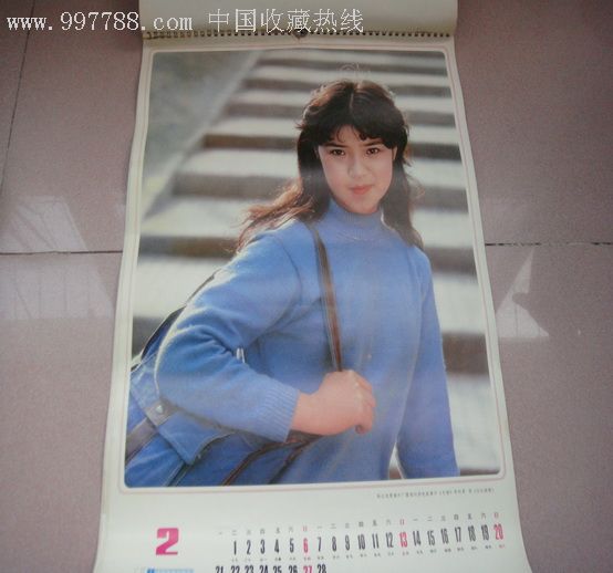 1983年电影明星挂历_第2张_7788收藏__收藏热线