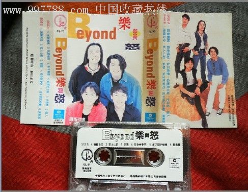 beyond-乐与怒