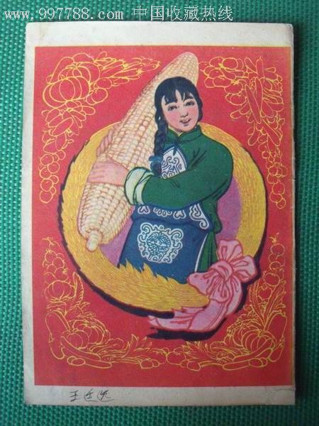 玉米丰收
