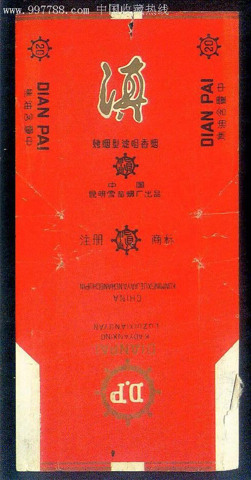 滇_价格4.0000元_第1张_7788收藏__中国收藏热线