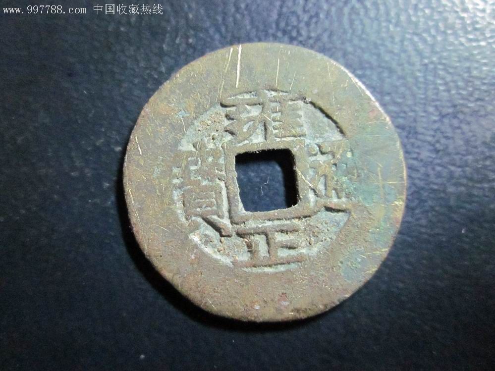 宽边雍正通宝(背满文)