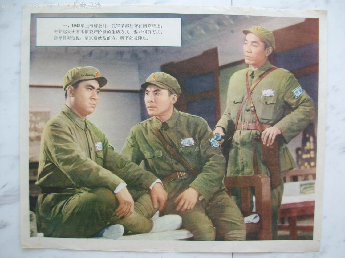 电影剧照《霓虹灯下的哨兵》