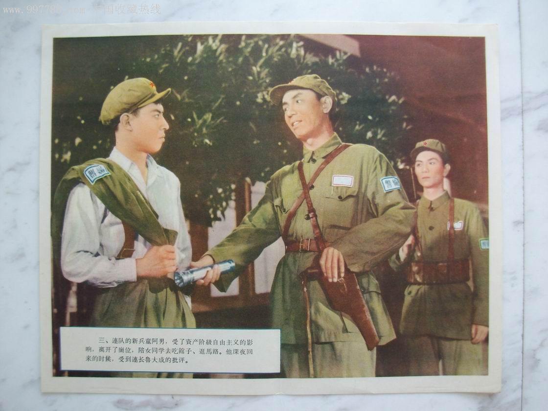 电影剧照《霓虹灯下的哨兵》