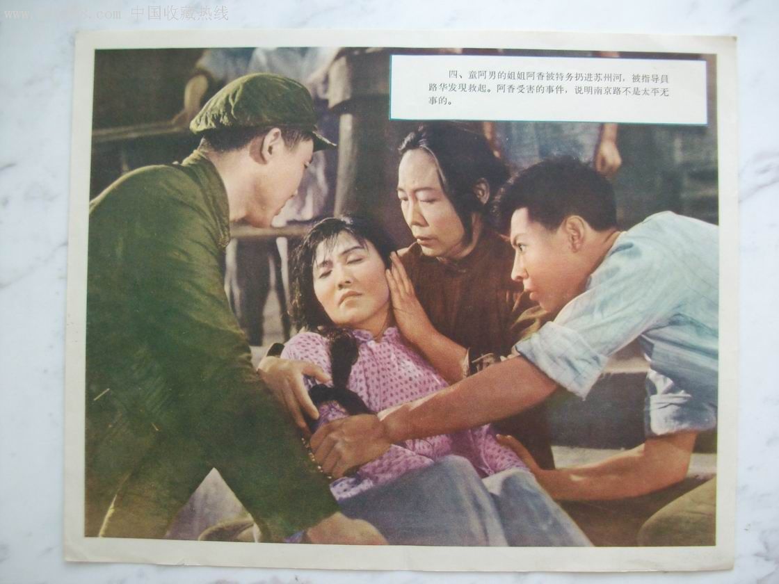 电影剧照《霓虹灯下的哨兵》