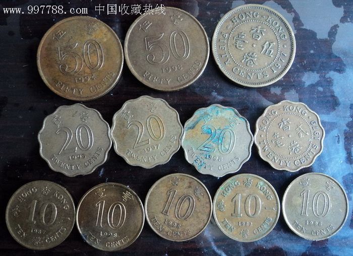 香港硬币【12枚】