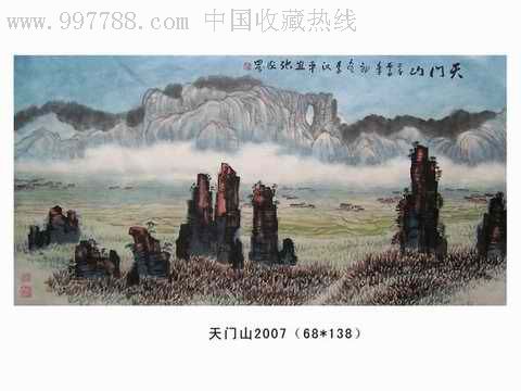 中国美协会员著名书画家现国家书画院副院长李汉平手绘国画天门山优售