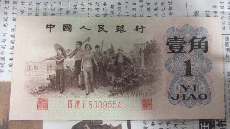 全品红三凸381冠号一枚