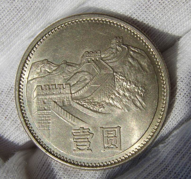 带光81长城纪念币1元