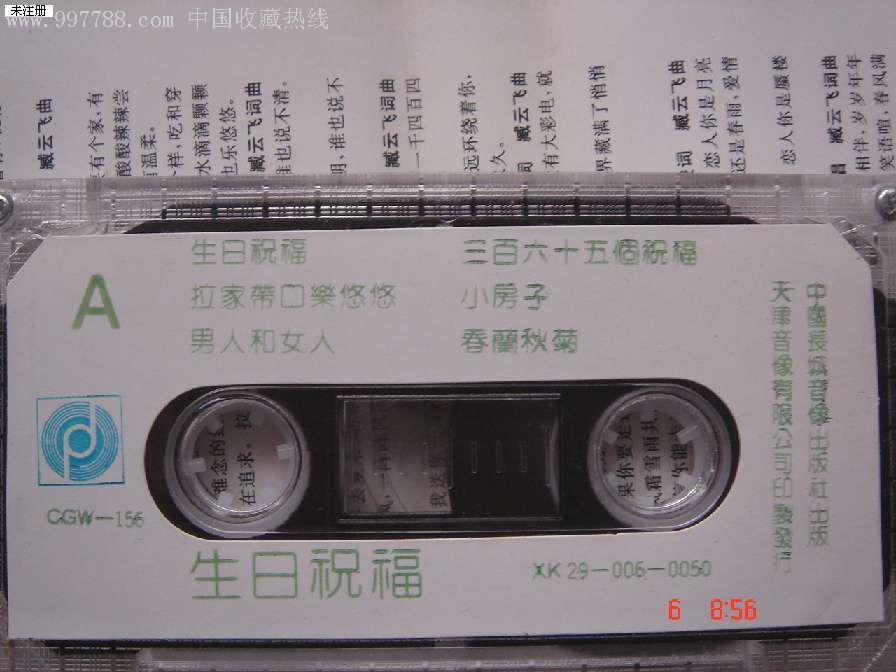蔡国庆谢小东