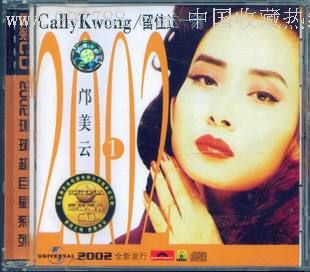 音乐cd,流行歌曲cd,标准型光盘,个人专辑,九十年代(20世纪),粤语,原
