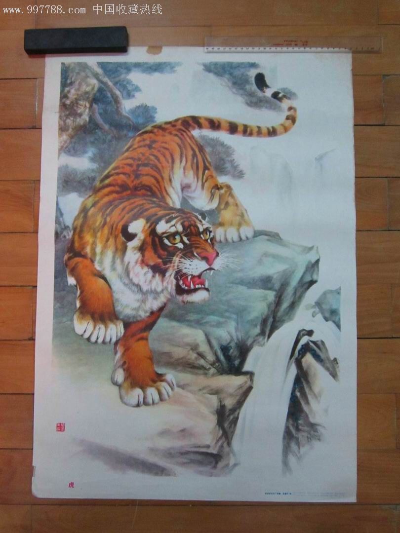 【虎>】宋德风绘画2开_第1张_7788收藏__收藏热线