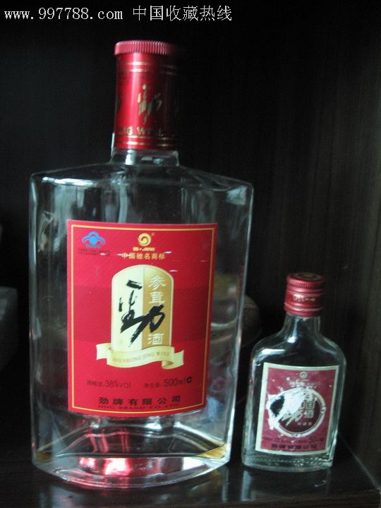 大小劲酒酒瓶一对暂停售