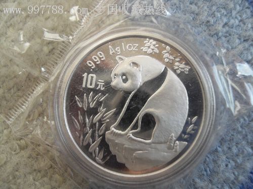 1993年10元熊猫币,金银纪念币【小雨蒙蒙】_第1张_7788金银币收藏