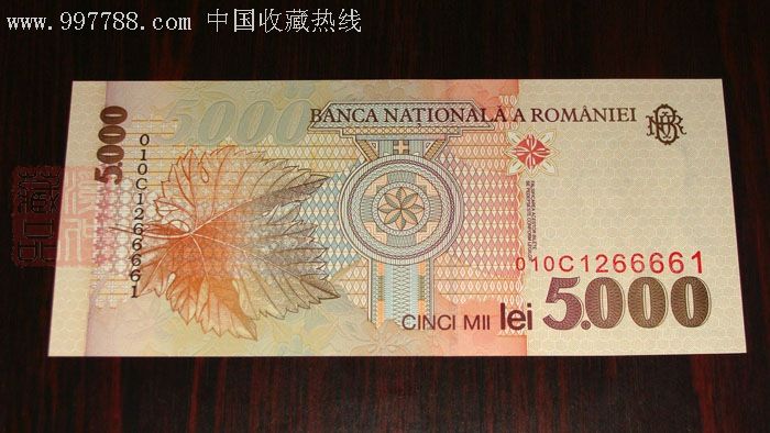 全新罗马尼亚纸钞货币/5000列伊