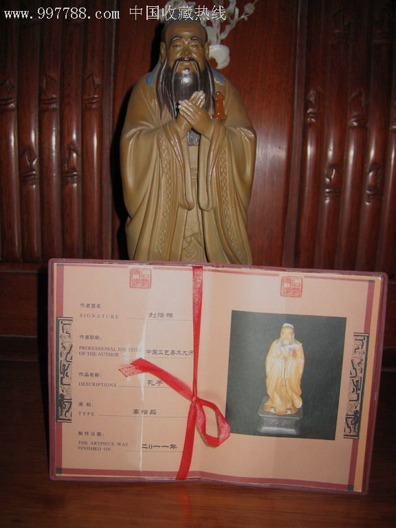 中国工艺美术大师刘泽棉作品---孔子