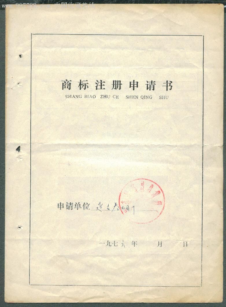 商标注册名字查询系统信誉和质量（教你注册中的商标如何查询）